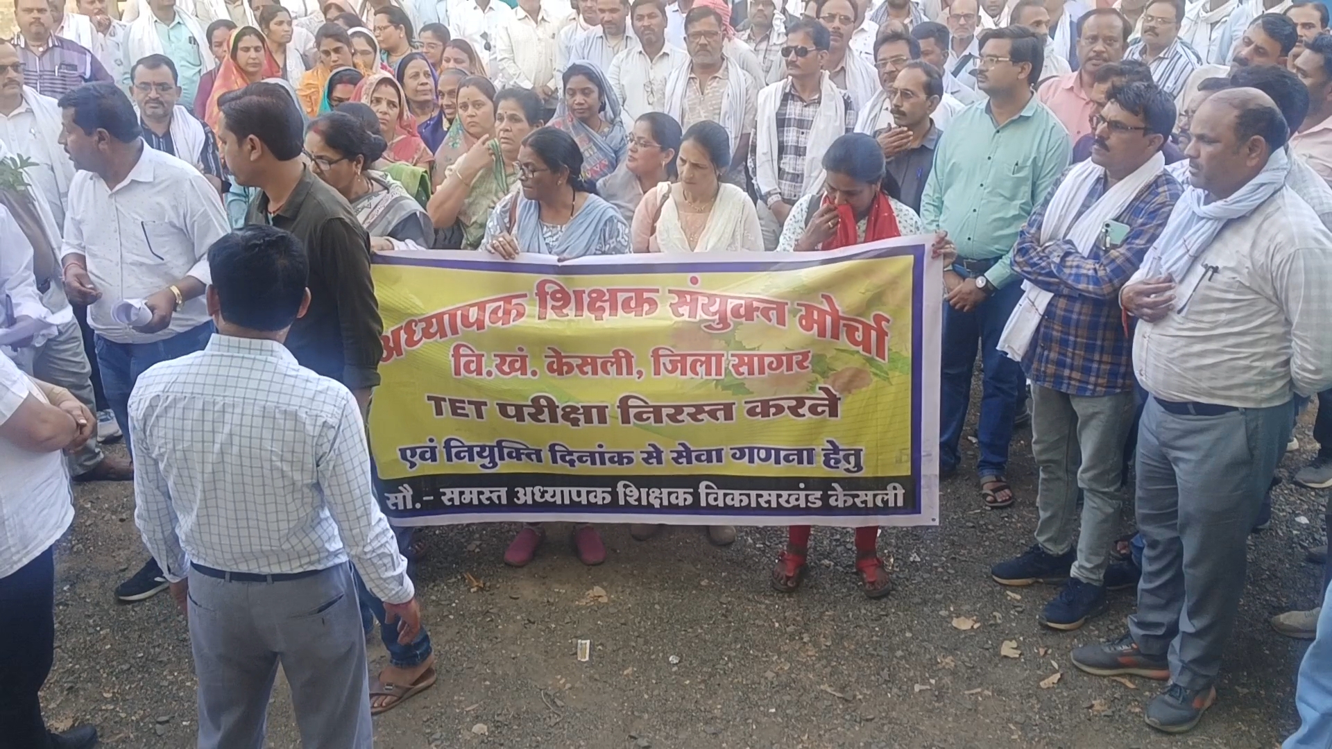 केसली: TET परीक्षा के विरोध में शिक्षकों का हल्लाबोल, मुख्यमंत्री के नाम तहसीलदार को सौंपा ज्ञापन posted by Manish Kumar Chaubey from Sagar
