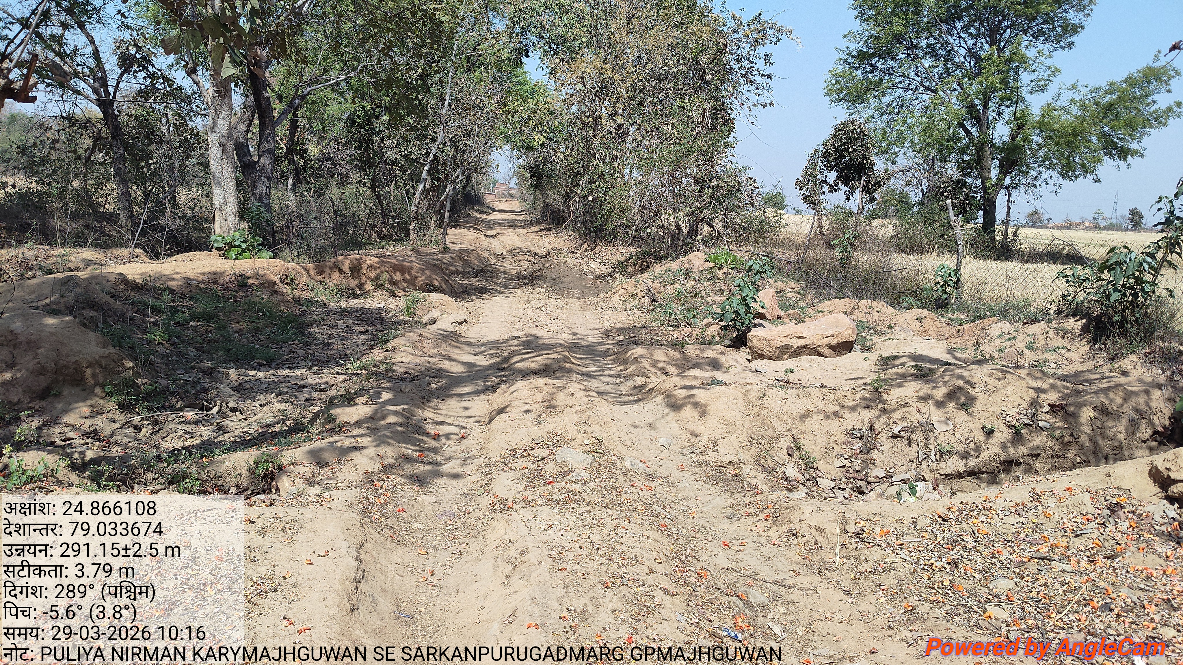 मझगुवां पुलिया घोटाला, दोषियों पर कार्रवाई की तैयारी जनपद सीईओ निशांत भूरिया ने दिए थे जांच के आदेश, तीन सदस्यीय टीम की रिपोर्ट में खुली बड़