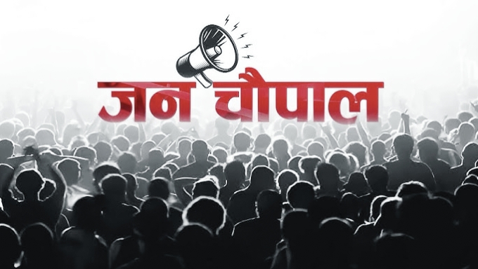 'प्रशासन आपके द्वार', 14 अप्रैल को केसली के जैतपुर में सजेगी जनचौपाल; समस्याओं के मौके पर निपटारे का होगा प्रयास  posted by Manish Kumar Chaubey from Sagar