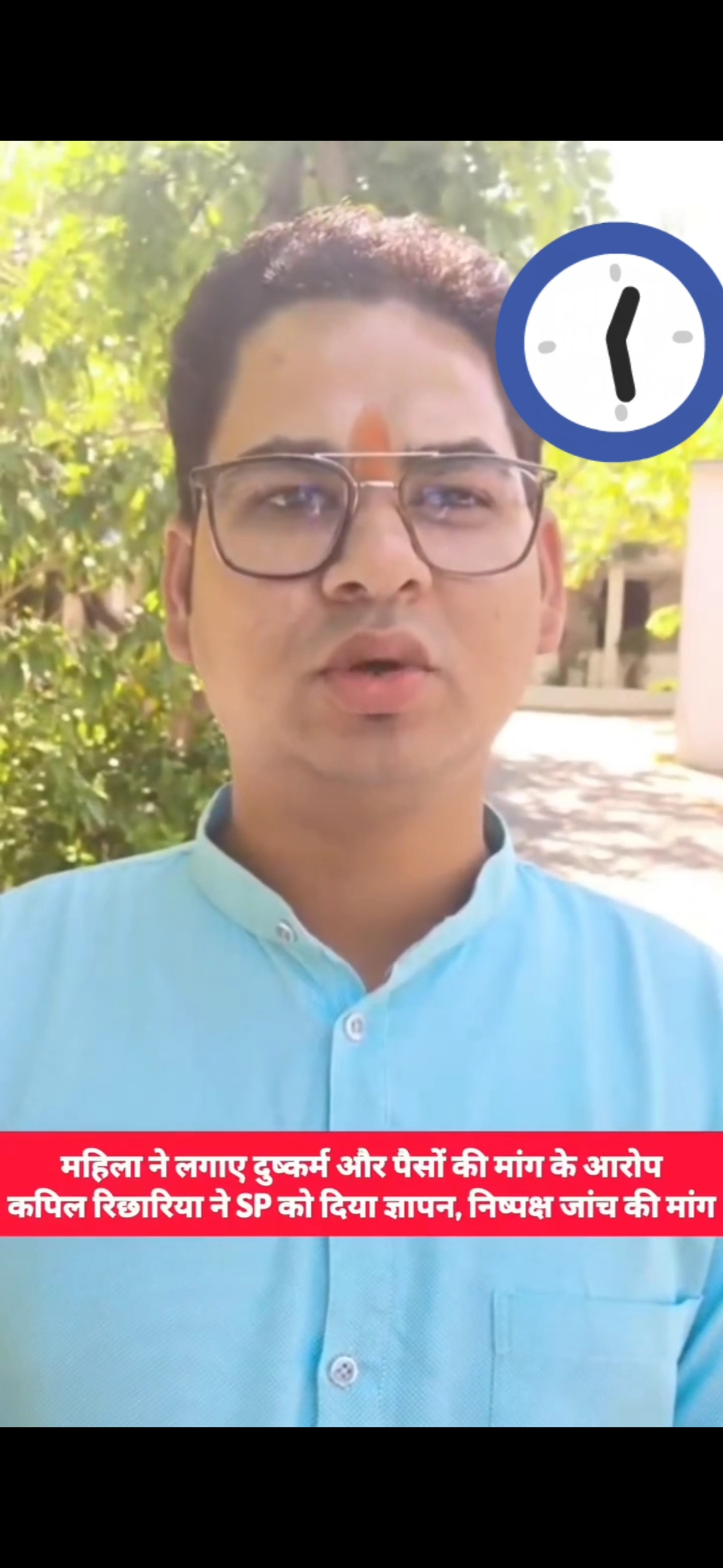 छतरपुर में लगे आरोपों के बीच कपिल रिछारिया ने मांगी निष्पक्ष जांच posted by Rajneesh Dev Parmar