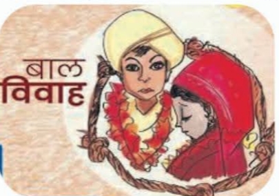 अक्षय तृतीया पर प्रशासन रखेगा बाल विवाह पर नजर posted by Lokesh Davde