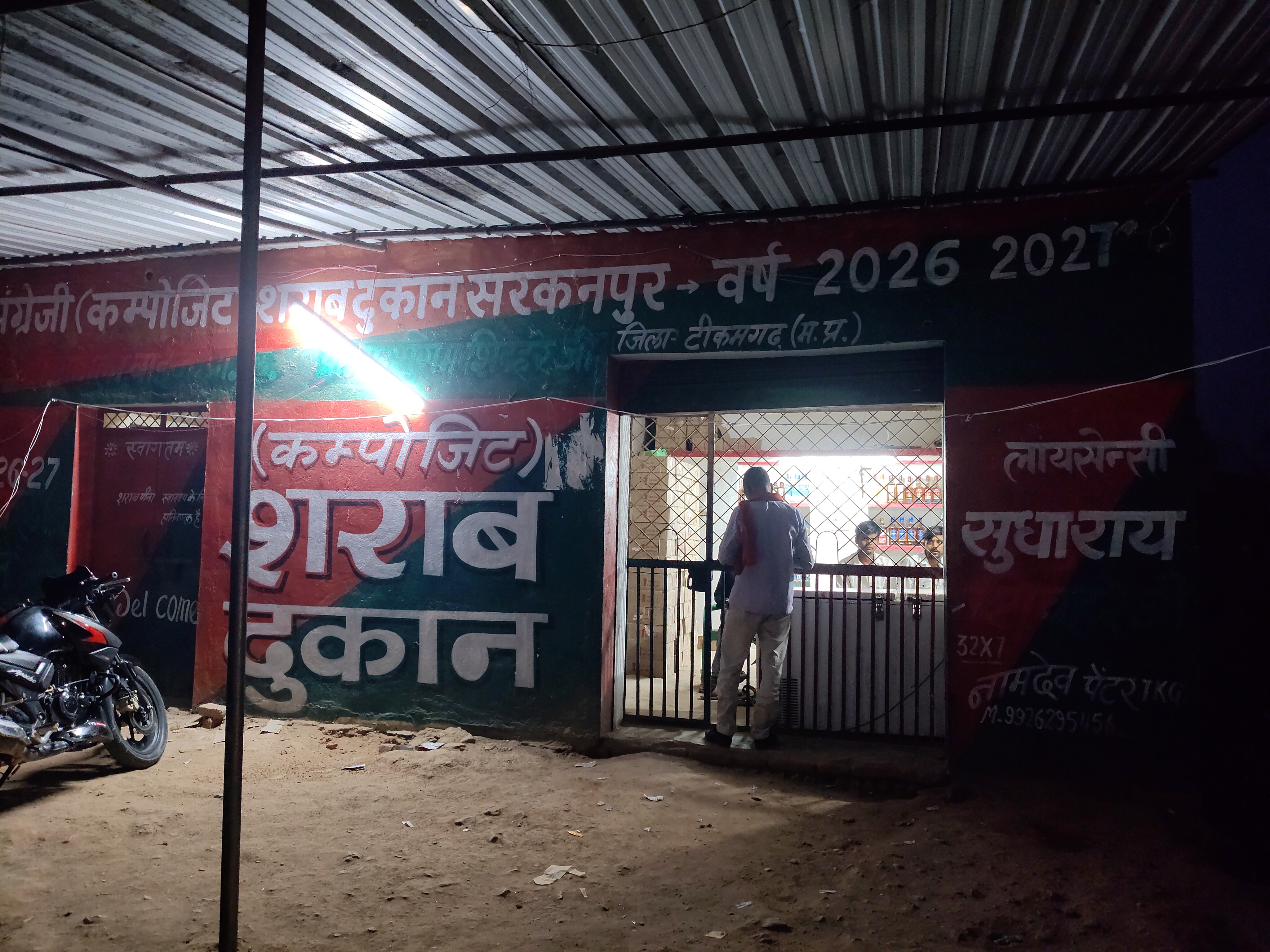 थाना प्रभारी पर सवाल, सरकनपुर में अवैध शराब कारोबार बेखौफ