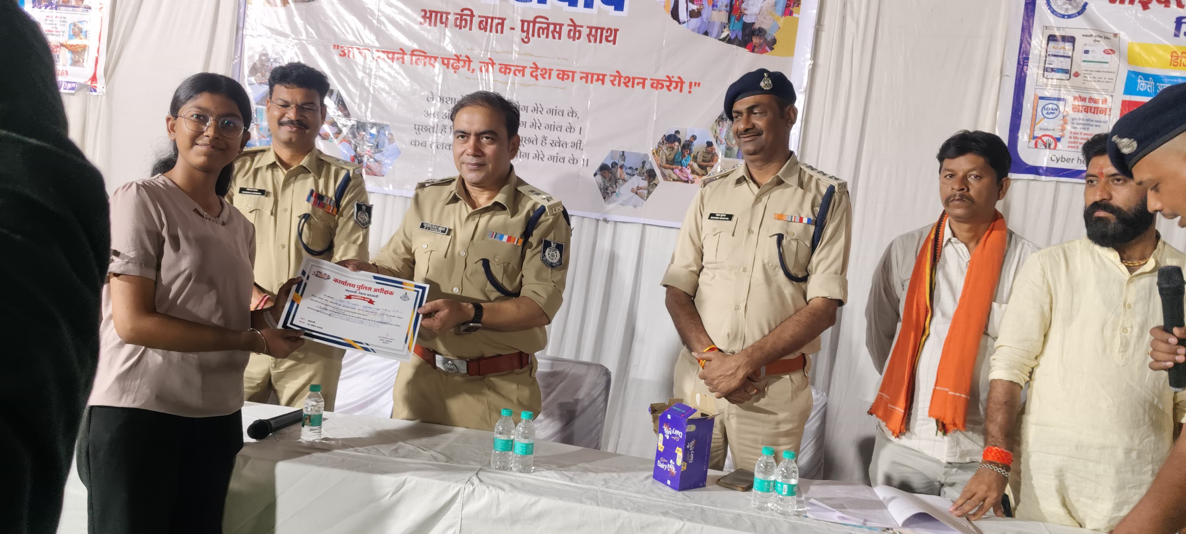 एसपी की मौजूदगी में शहर के नवलपुरा में जन संवाद आयोजित- बालिकाओं को गुड टच–बैड टच, साइबर फ्रॉड एवं महिला सुरक्षा संबंधी जानकारी दी गई posted by Lokesh Davde