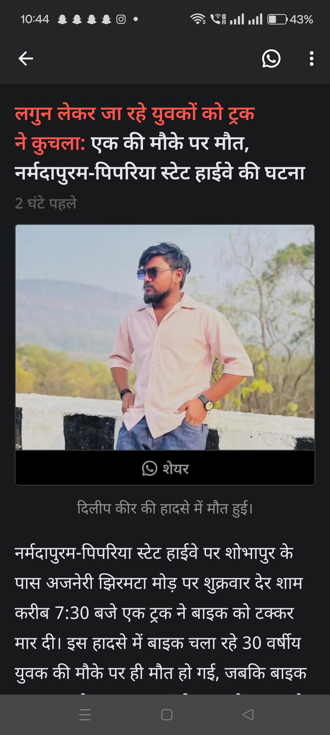 एक हादसा… और उजड़ गया पूरा परिवार