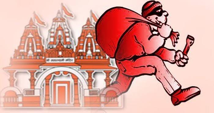 शीतला माता मंदिर में चोरी का प्रयास सजगता से एक आरोपी दबोचा, दूसरा नकदी लेकर फरार posted by  Hemant Yadav from Mungaoli