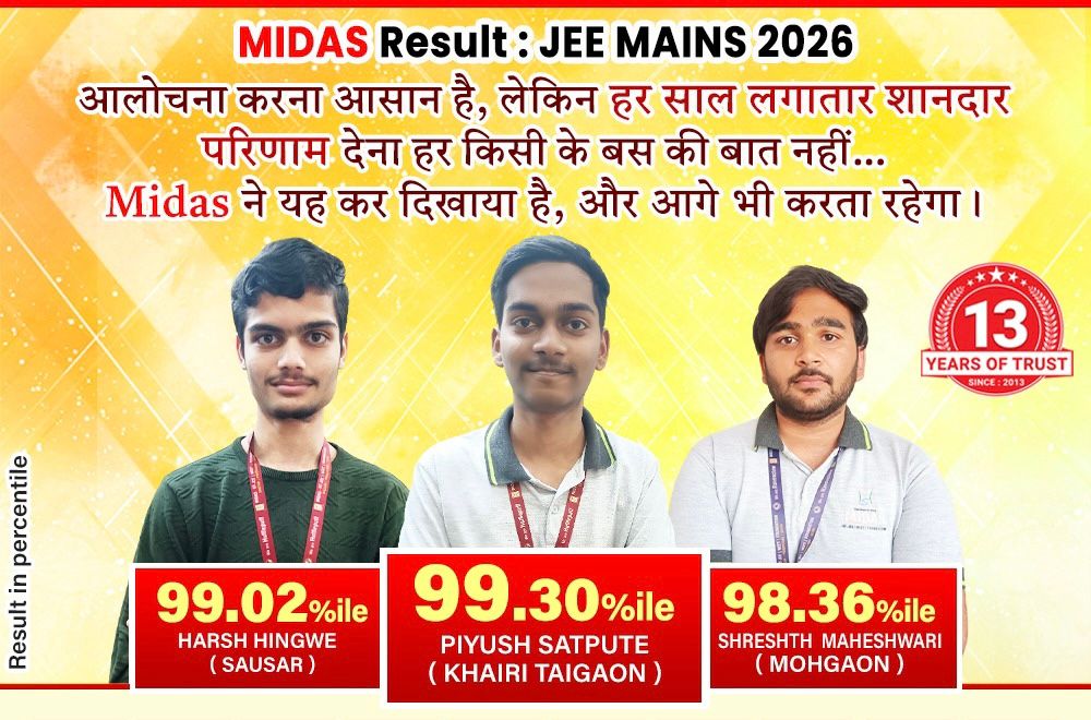 मिडास कोचिंग संस्था सौंसर के पीयूष सातपुते ने 99.30 पर्सेंटाइल और हर्ष हिंग्वे ने 99.02 पर्सेंटाइलहाल लाकर पूरे जिले में नाम रोशन किया..* posted by Umesh Kisna Dongare  from Pandhurna