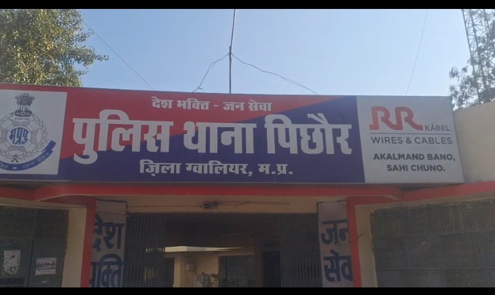 थाना पिछोर पुलिस की त्वरित कार्यवाही 6 वर्षीय बालिका के साथ दुष्कर्म के आरोपी चाचा चंद घंटों के भीतर गिरफ्तार