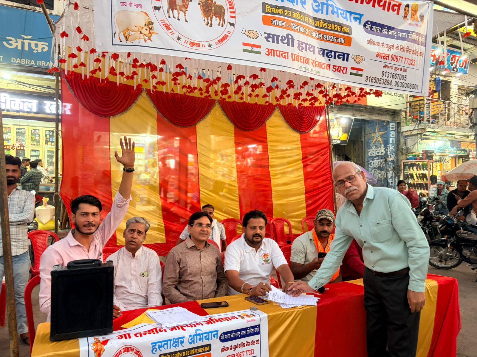डबरा में गोवंश संरक्षण को लेकर बड़ा आंदोलन: 27 अप्रैल को जुलूस और ज्ञापन, साथी हाथ बढ़ाना संगठन द्वारा हस्ताक्षर अभियान तेज