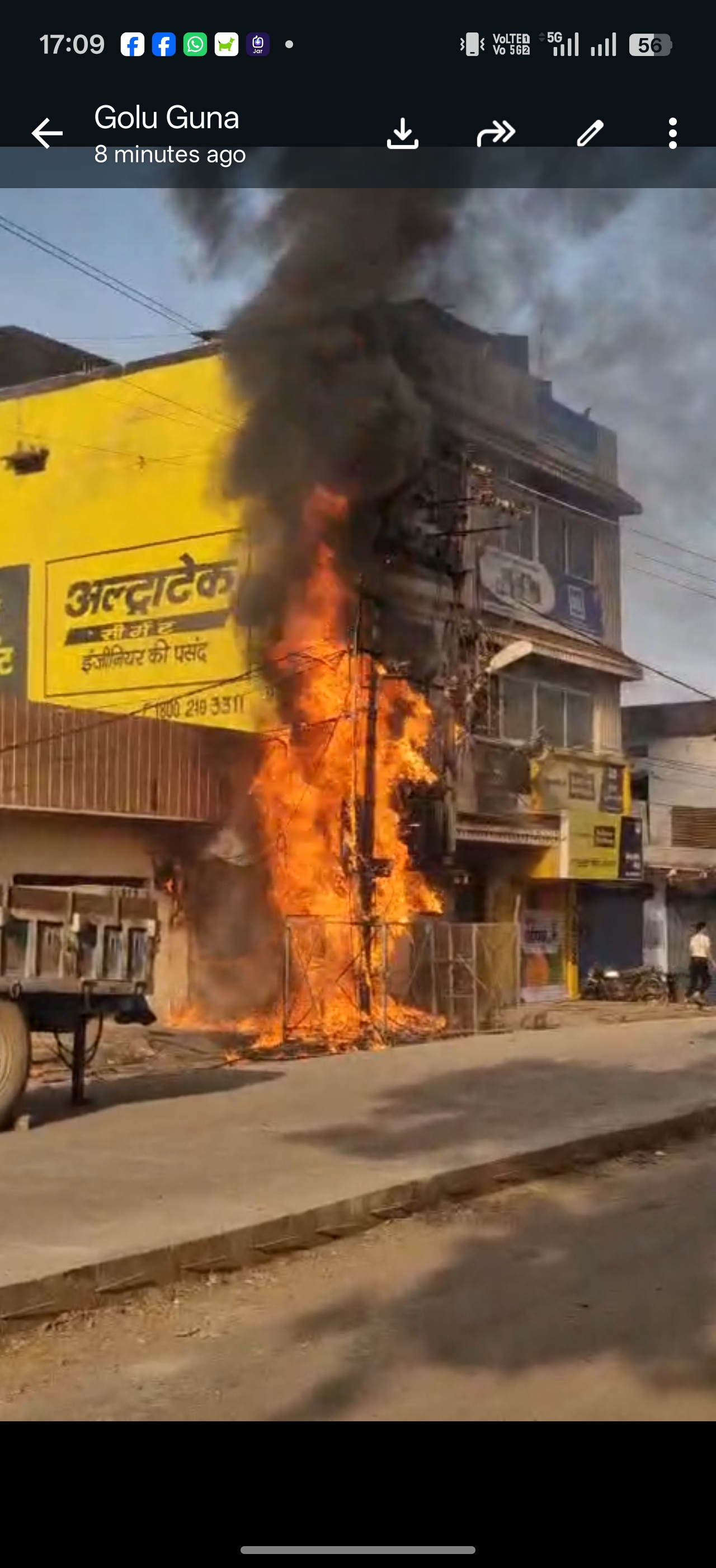 भीषण गर्मी में गुना में विद्युत डीपी में आग लगी posted by Ved Parkash Arya from Guna