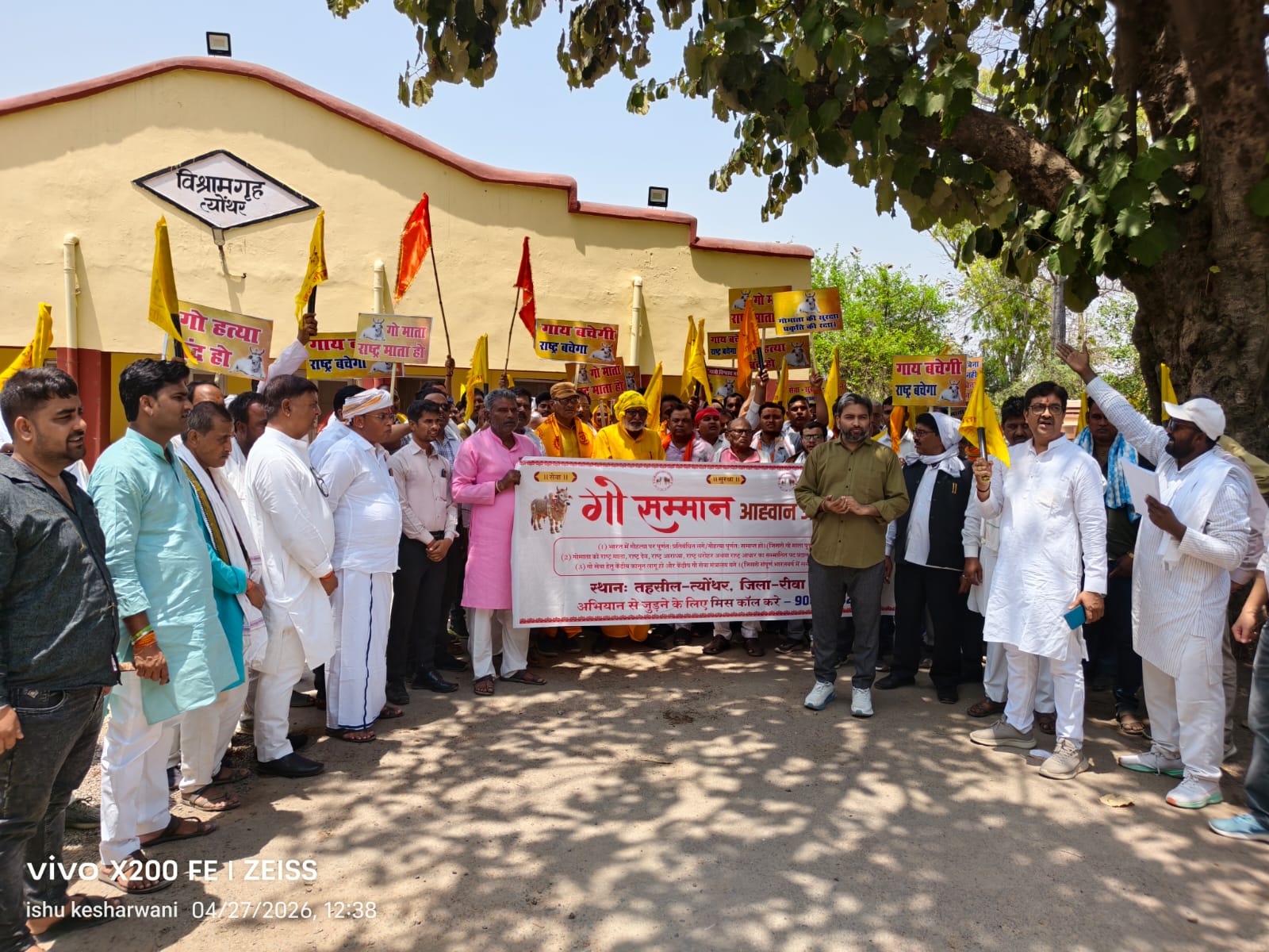 गौ माता की रक्षा के लिए नागरिकों की एकजुटता