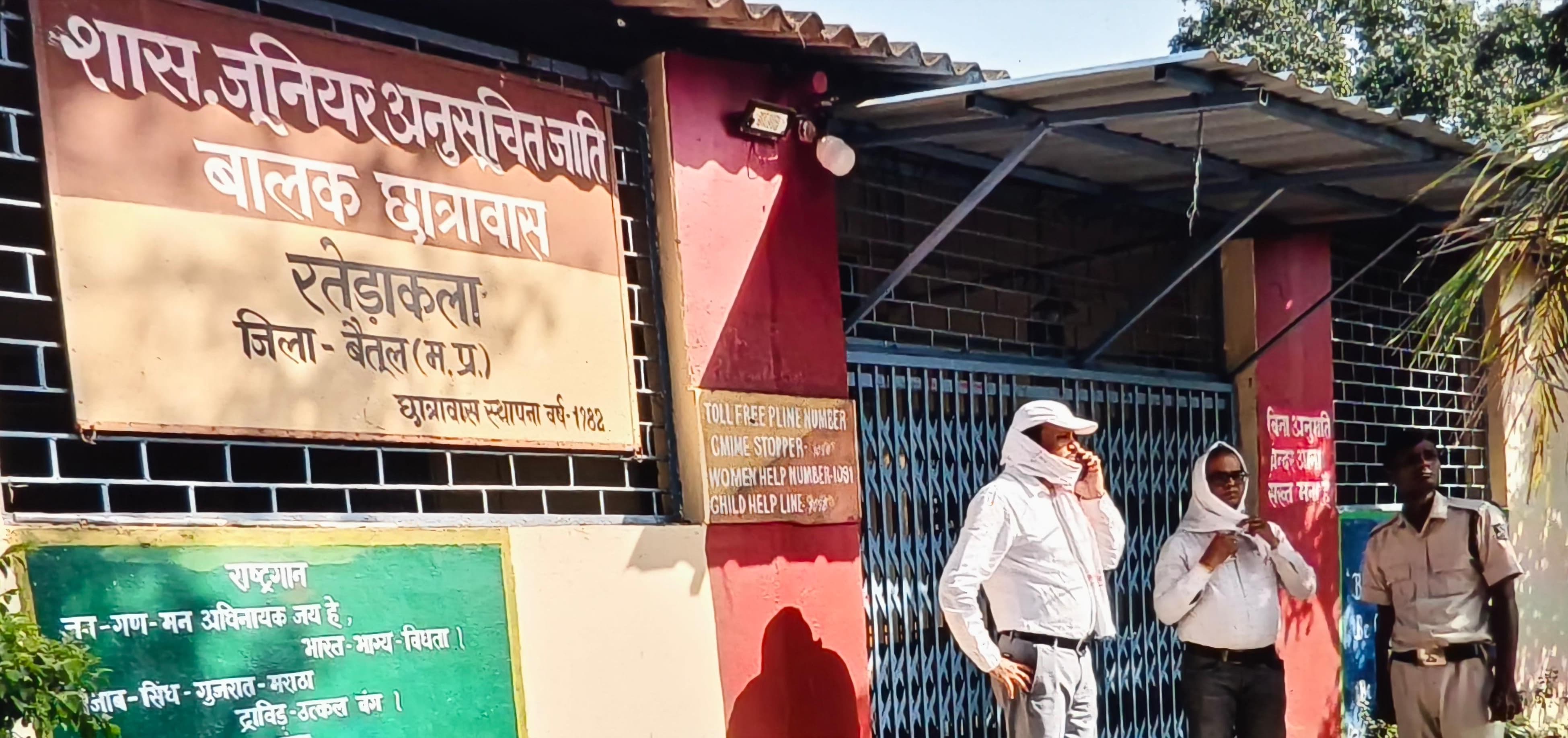 छात्रावास बना “भूत बंगला”: 33 छात्र दर्ज, एक भी नहीं मिला, पूरा स्टाफ गायब