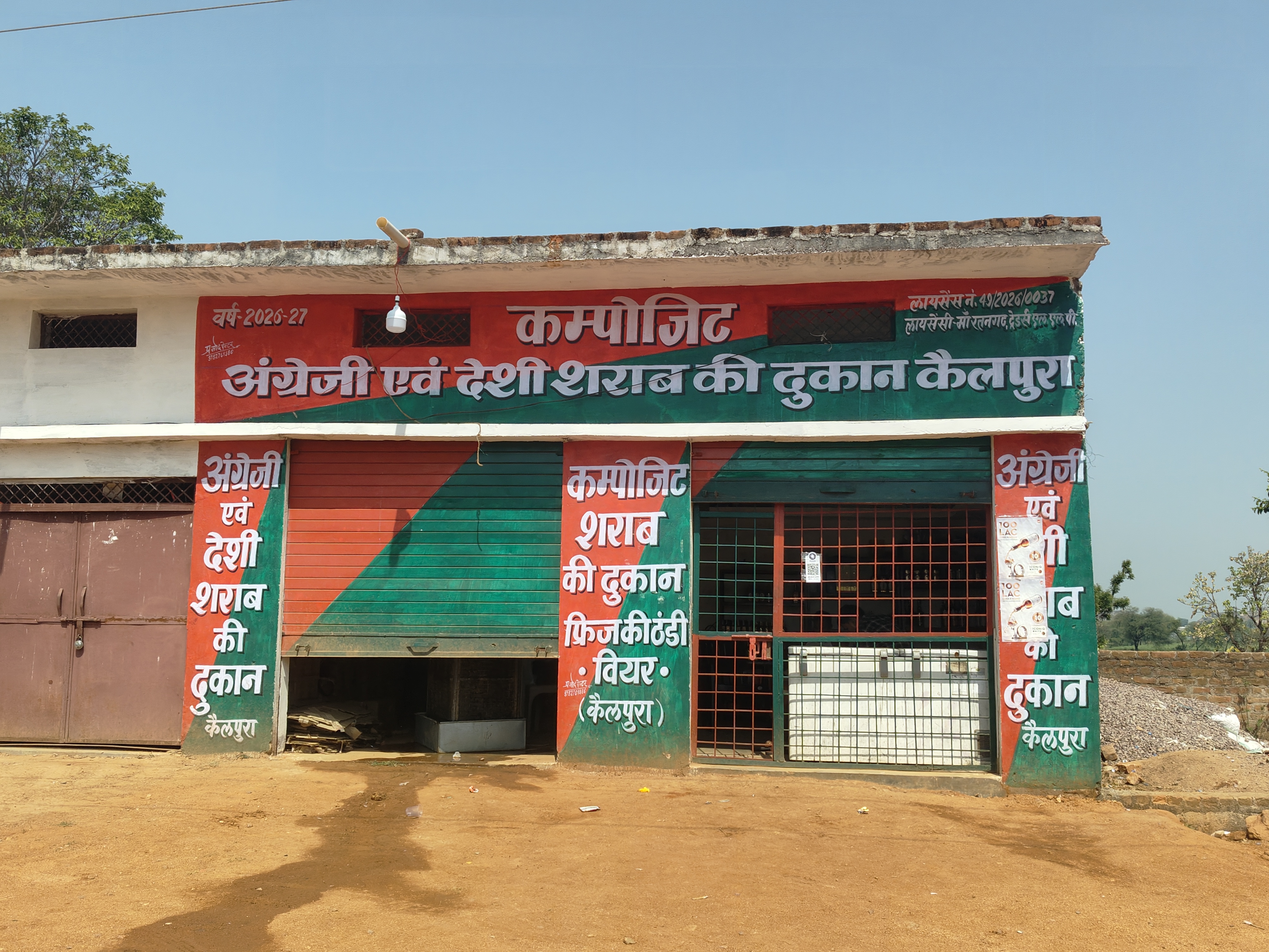 एमआरपी से अधिक कीमत पर शराब बिक्री का खेल, आबकारी विभाग की चुप्पी पर गंभीर सवाल