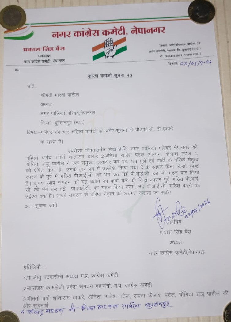 नेपानगर में  कांग्रेस में आपसी जंग खुलकर सामने आई