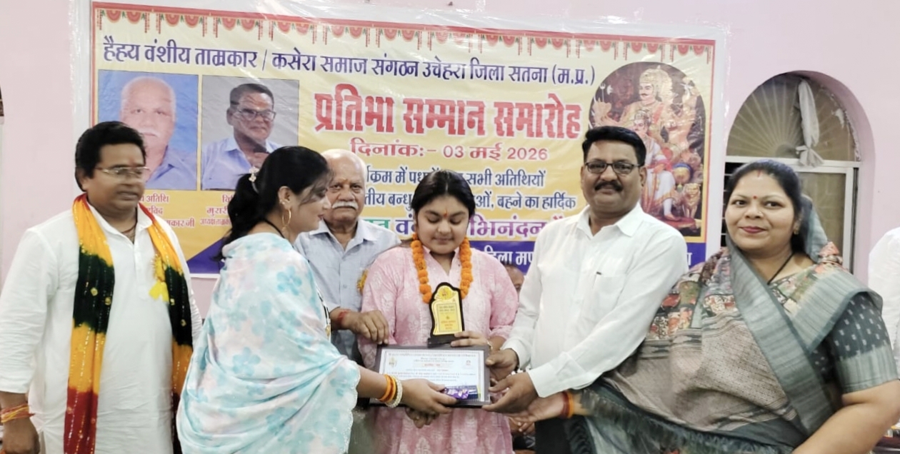 प्रतिभावान बच्चों का सम्मान