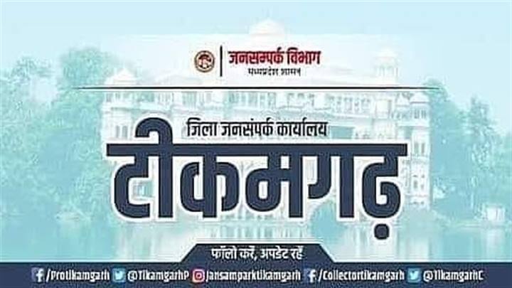 टीकमगढ़ में मौसम का ऑरेंज अलर्ट: अगले 3 दिनों तक ओलावृष्टि और तेज हवाओं की चेतावनी, किसान जल्द समेटें फसल