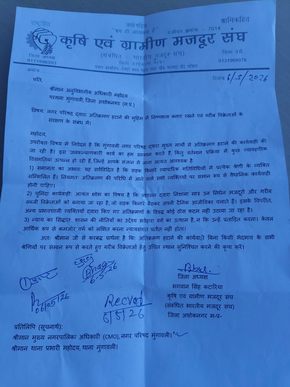अतिक्रमण हटाओ मुहिम में पक्षपात का आरोप, रसूखदारों पर मेहरबानी, गरीबों पर चली प्रशासन की गाज