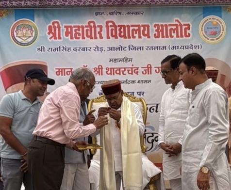 महामहिम राज्यपाल डॉ. थावरचंद गहलोत ने किया श्री महावीर विद्यालय के खेल परिसर का भव्य उद्घाटन