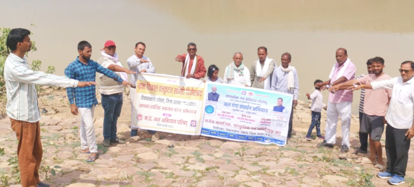  जन अभियान परिषद की जल चौपाल