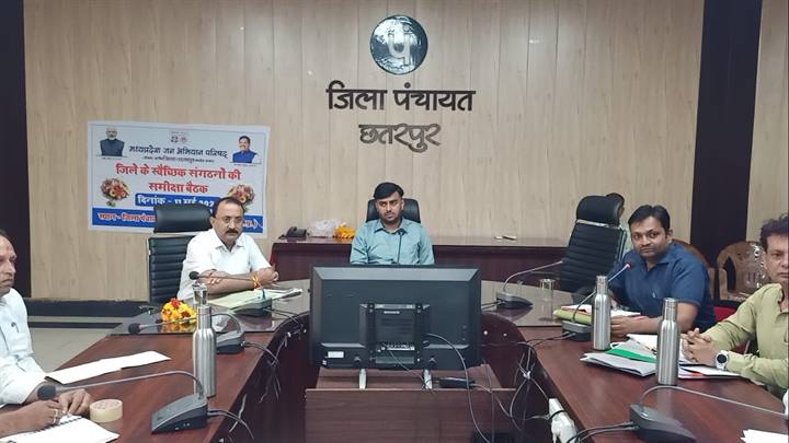 छतरपुर: कलेक्टर पार्थ जैसवाल की अध्यक्षता में स्वैच्छिक संगठनों की महत्वपूर्ण बैठक; 'पंख' कार्यक्रम के तहत हुआ मूल्यांकन