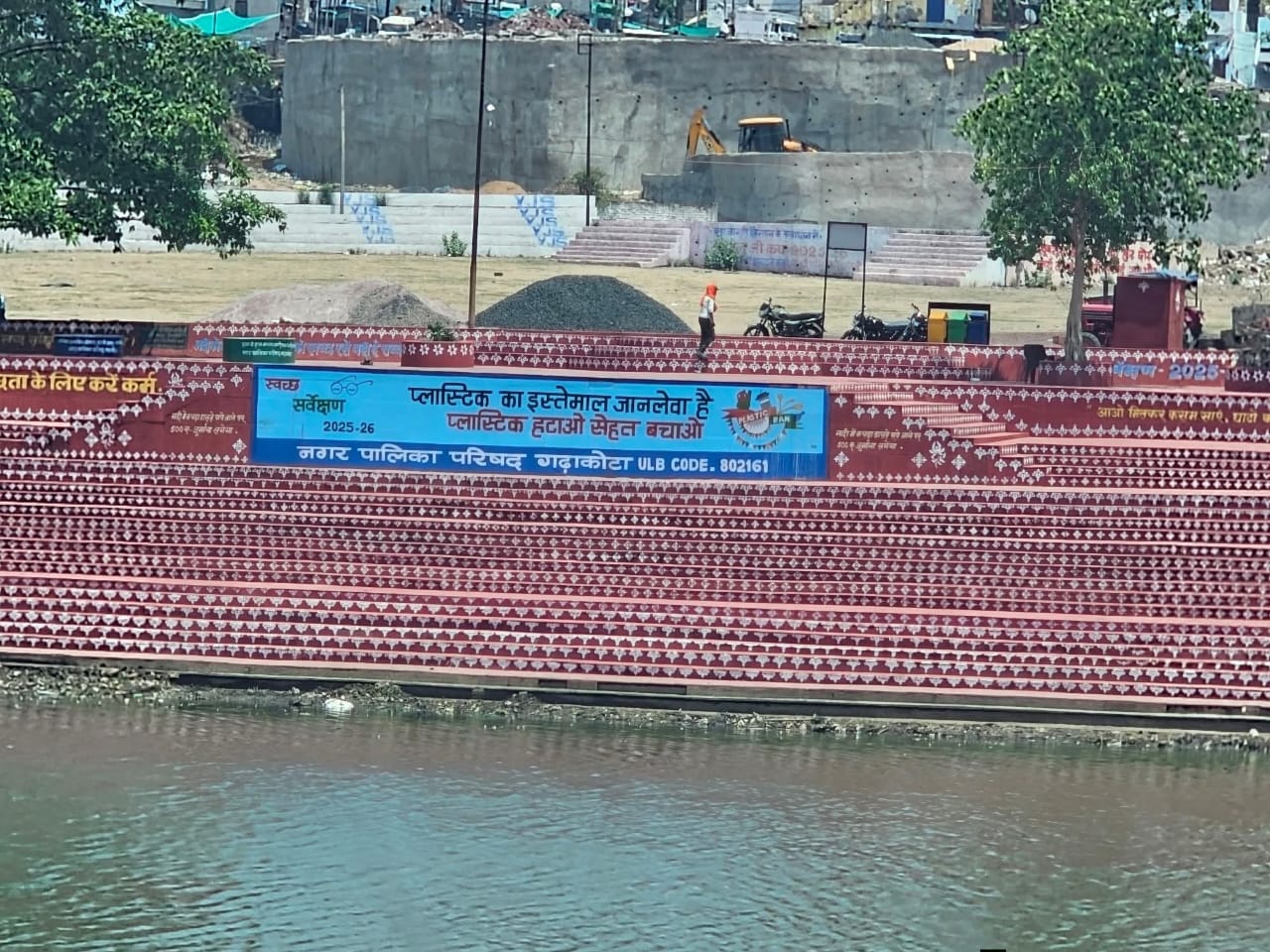 नगर की स्वच्छता, सुंदरता एवं सुव्यवस्थित व्यवस्था को लेकर जिस समर्पण भाव से कार्य किया जा रहा है, वह निश्चित ही प्रशंसा के योग्य है : विधायक