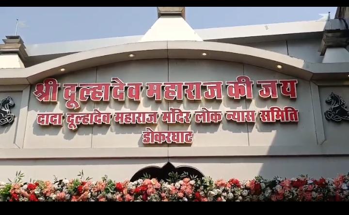 नरसिंहपुर में दादा महाराज के दरबार में भव्य सामूहिक विवाह समारोह