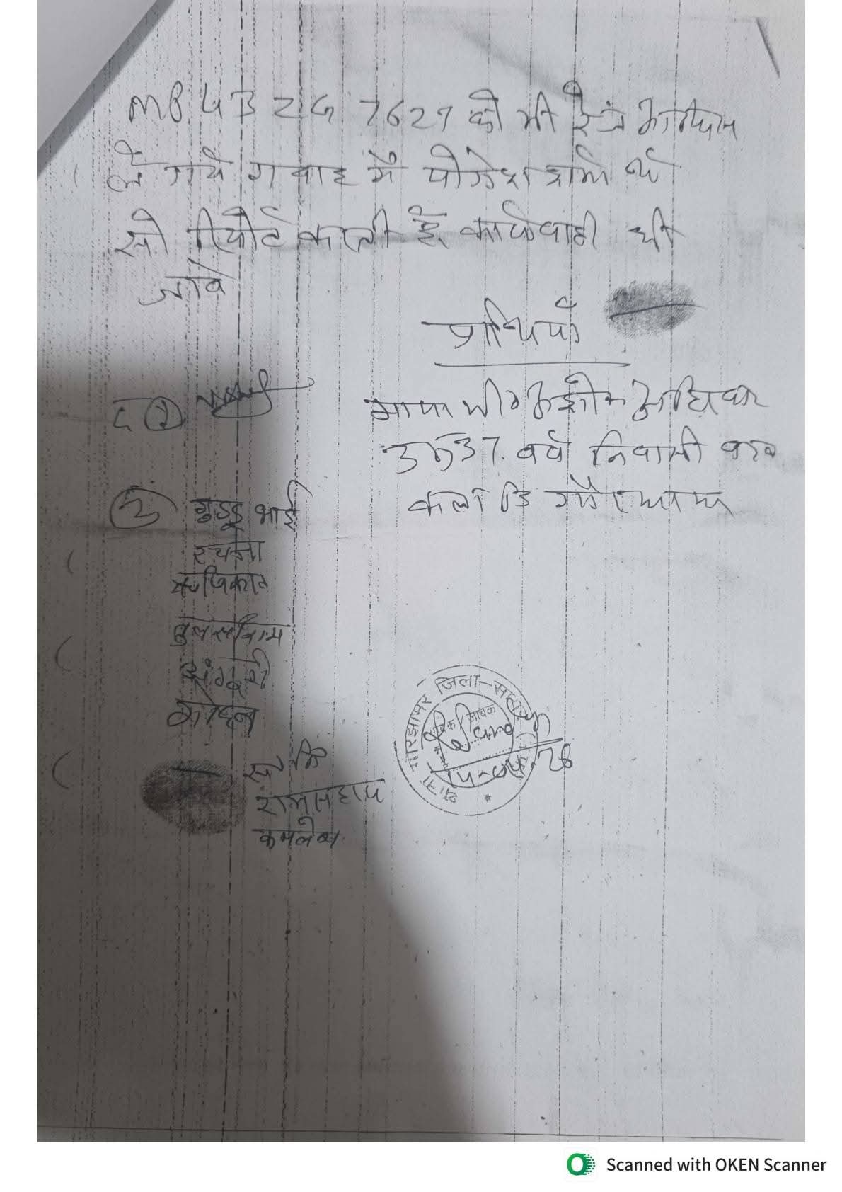तेंदूपत्ता संग्राहकों के साथ वनकर्मियों की बर्बरता; मारपीट और जातिसूचक गालियों का लगा आरोप, गौरझामर थाने पहुंचा मामला