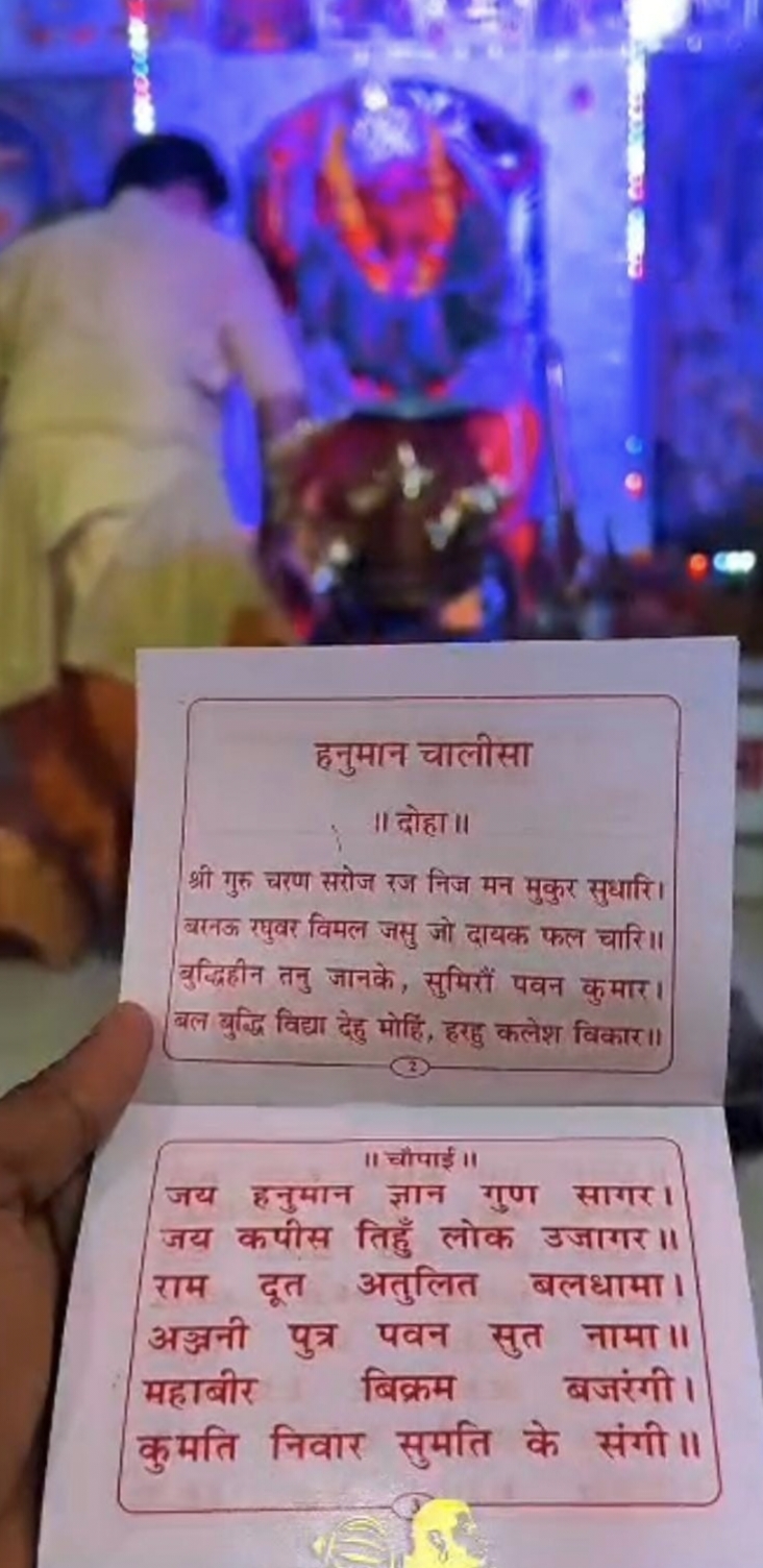 पूजा पाठ