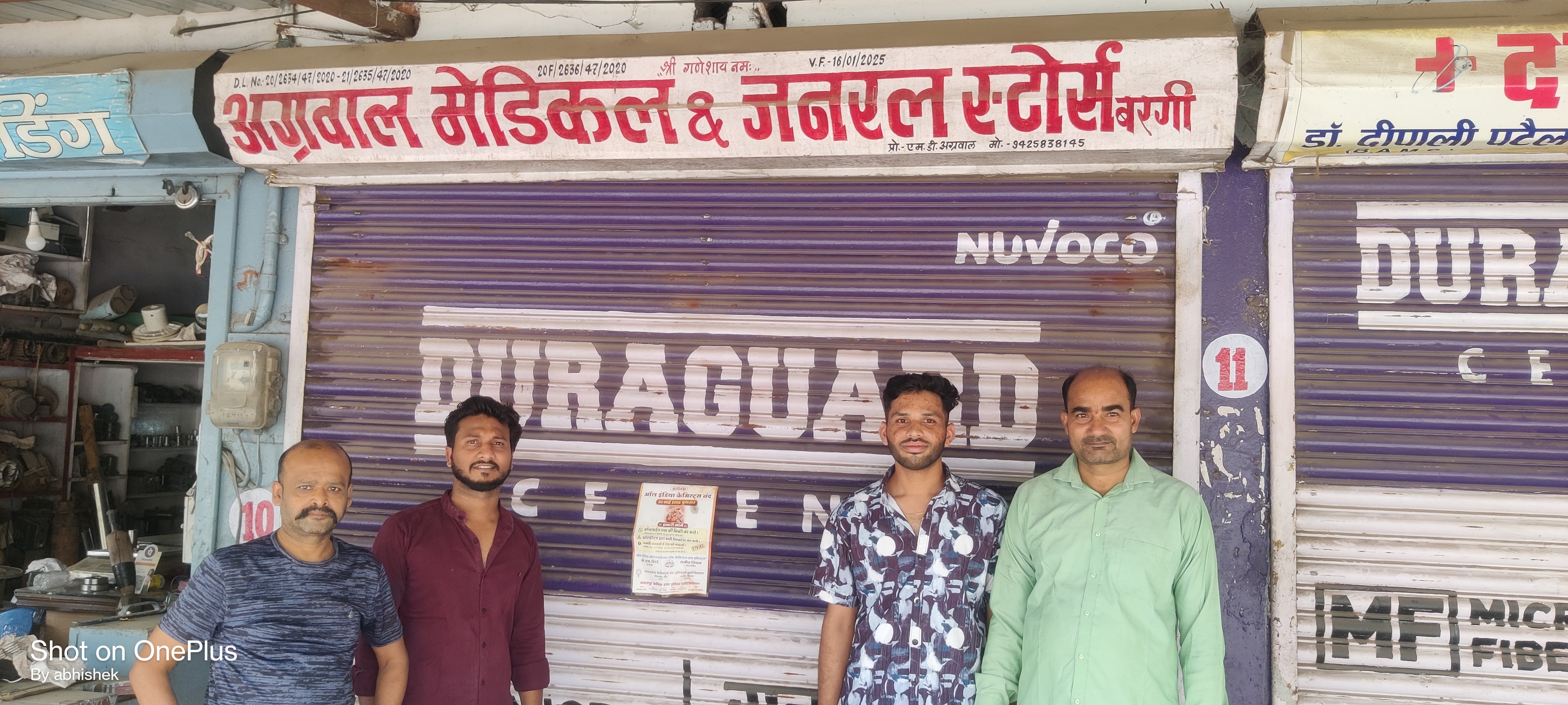 ऑनलाइन दवा बिक्री के विरोध में दवा दुकानें रही बंद