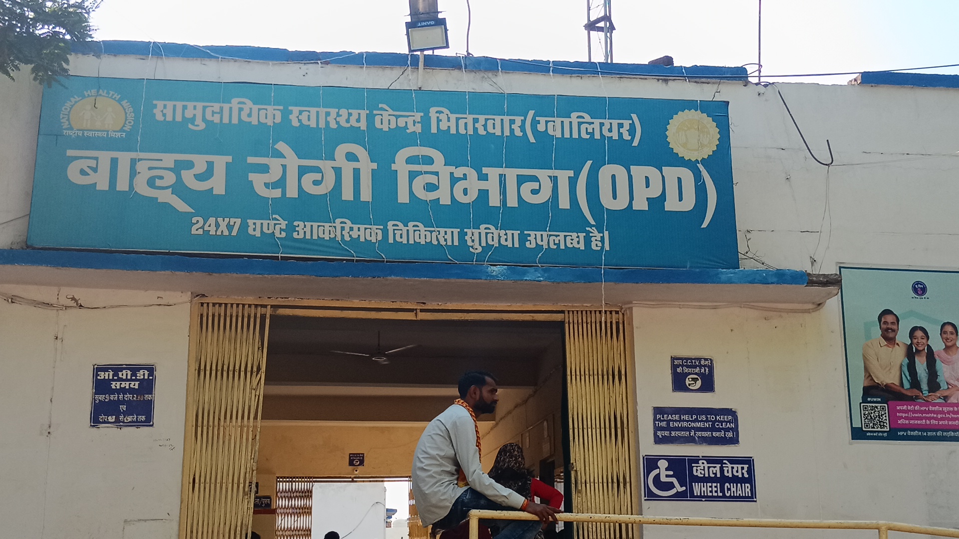 भितरवार में “सोनम क्लीनिक” पर बड़ा विवाद शासकीय शिक्षक पर बिना डिग्री इलाज करने का आरोप, महिला का पैर खराब होने के बाद क्लीनिक बंद