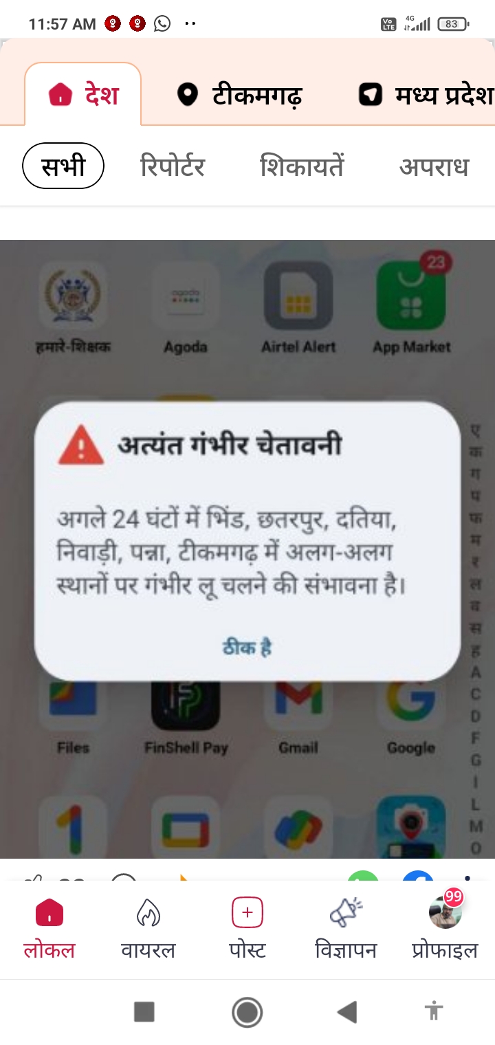 टीकमगढ़ में लू से बचाव के लिए डाक्टर ने की लोगों से अपील 