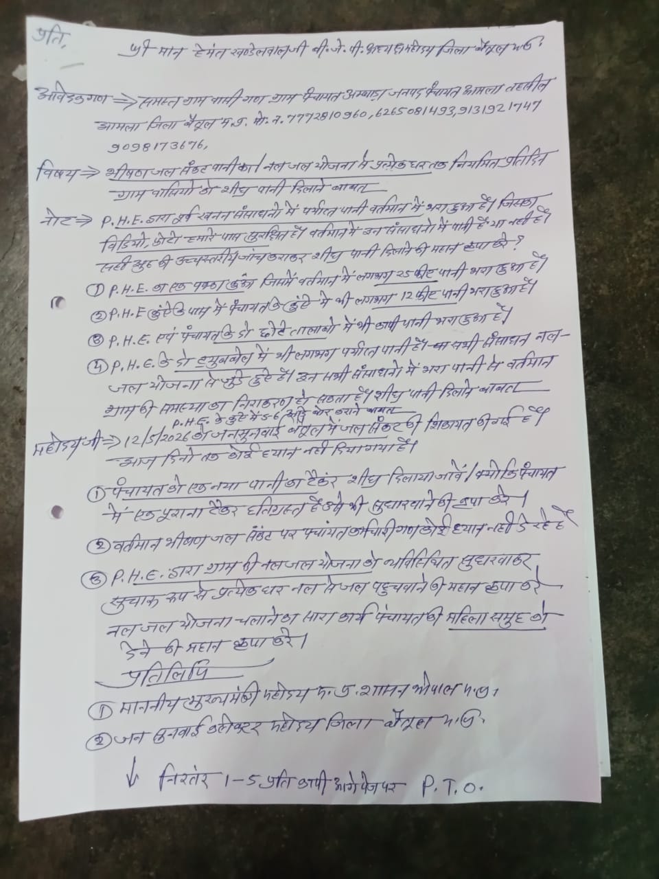 अंबाडा पंखा में गहराया जल संकट,बूंद-बूंद पानी को तरस रहे ग्रामीण  शासन-प्रशासन दे अनुमति,निजी खर्च से पानी के टैंकर भिजवाऊंगी :खुशबू अतुलकर 