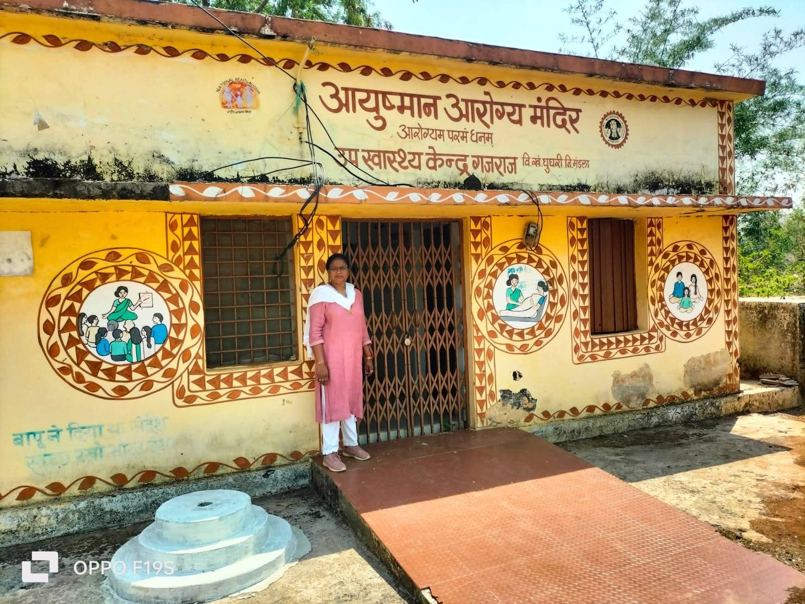 मुख्य चिकित्सा एवं स्वास्थ्य अधिकारी/महिला बाल विकास अधिकारी का हेल्थ एंड वेलनेस सेंटरों का संयुक्त भ्रमण