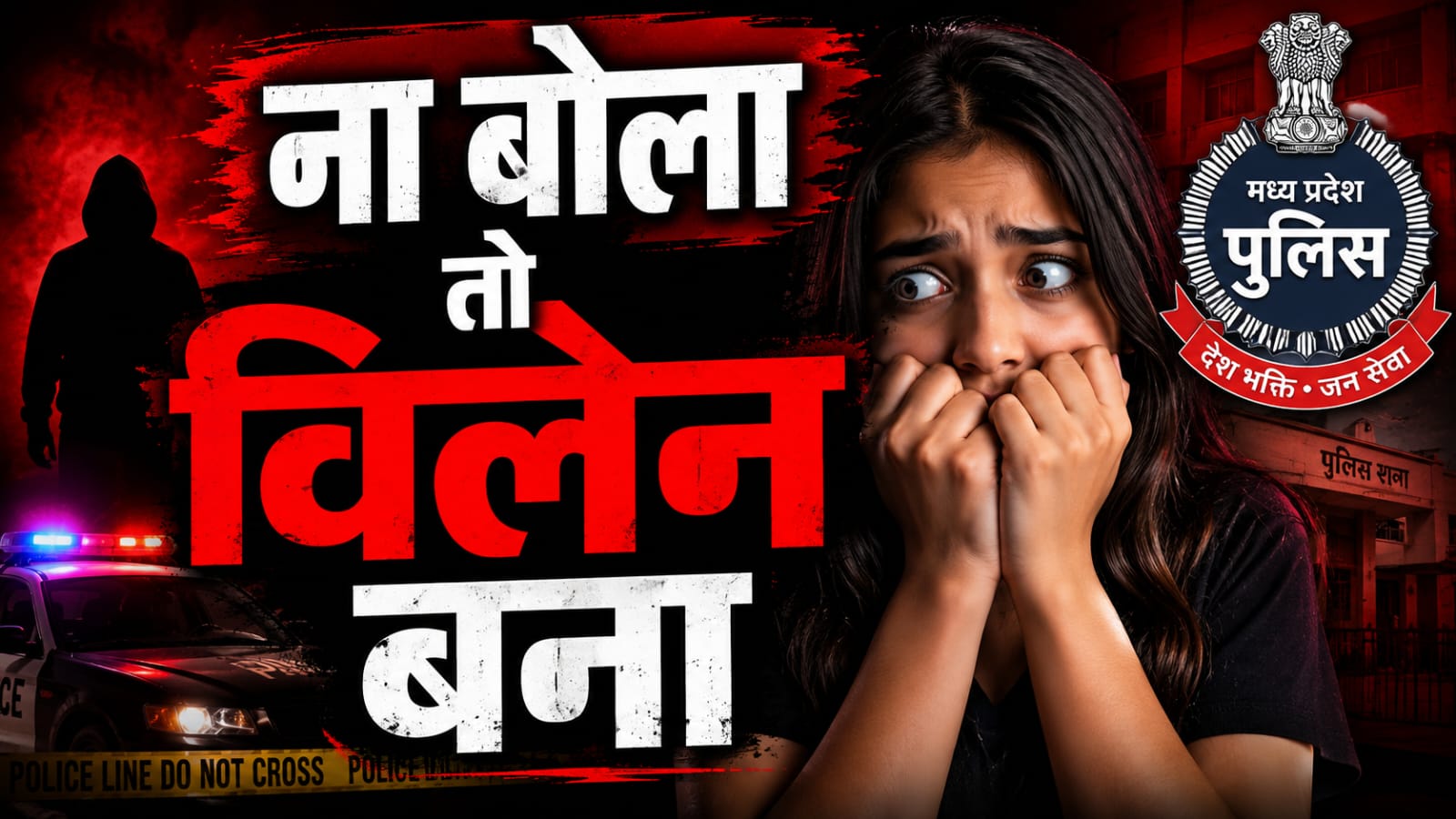 ऑनलाइन दोस्ती बनी खौफनाक साया:  | Viral Crime News-नितिन लाहोरे 