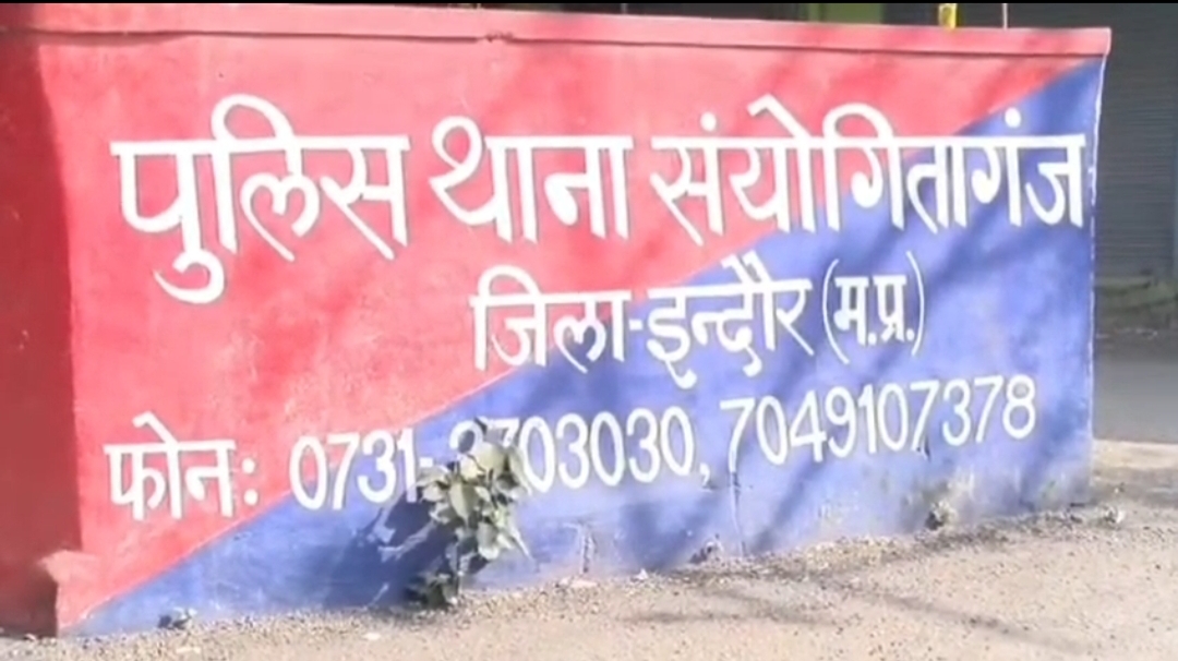 इंदौर में 26 लाख का झांसा: Investment Fraud Exposed-नितिन लाहोरे 
