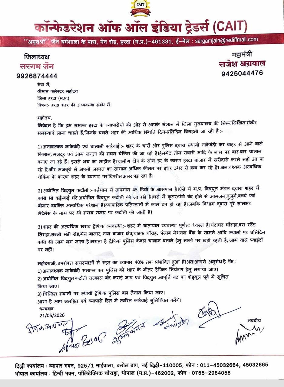 प्रशासनिक अव्यवस्थाओं के चलते हरदा शहर का 40% व्यापार प्रभावित व्यापारियों ने SP कलेक्टर को ज्ञापन सौपकर व्यवस्था सुधारने की मांग की  