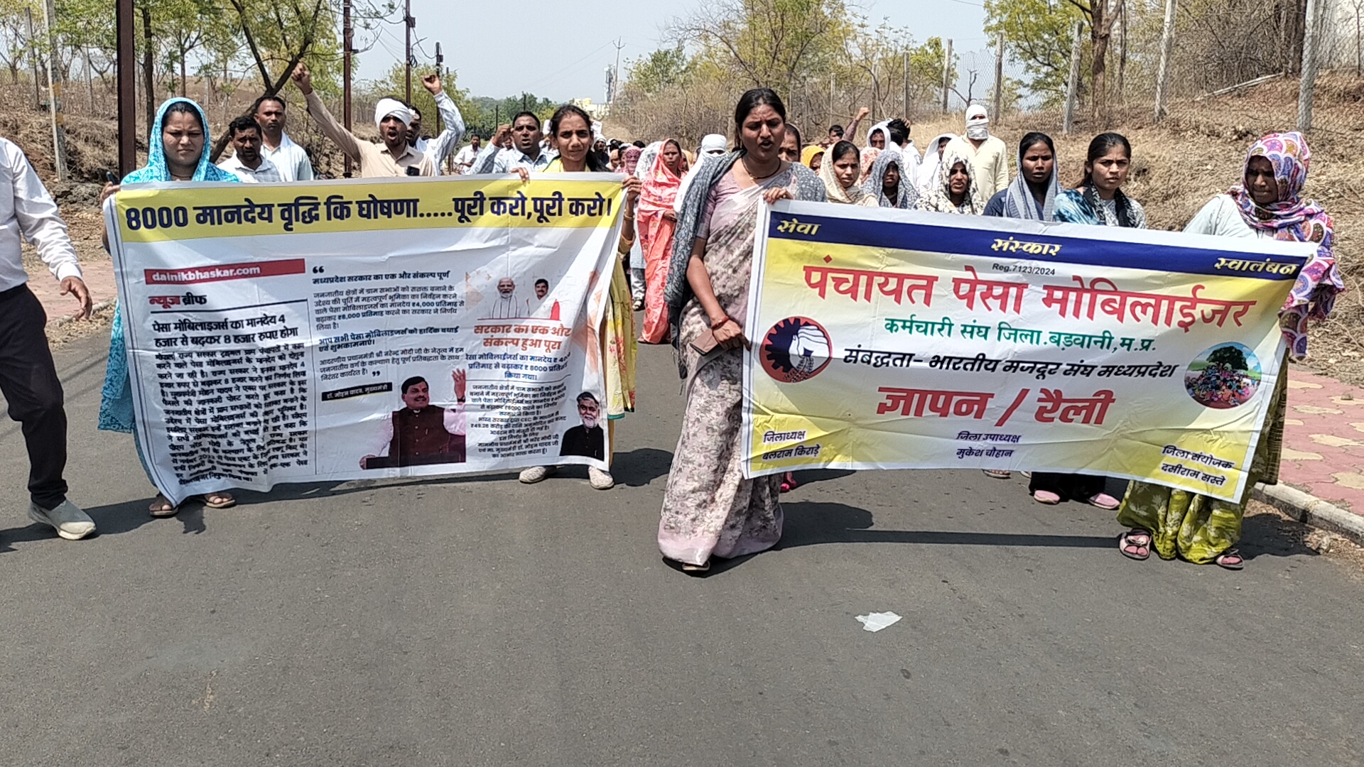 रोजगार बहाली की मांग पर सड़कों पर उतरे पेसा मोबिलाइजर्स:  धूप में प्रदर्शन, आजीविका पर संकट; राज्यपाल के नाम ज्ञापन दिया।