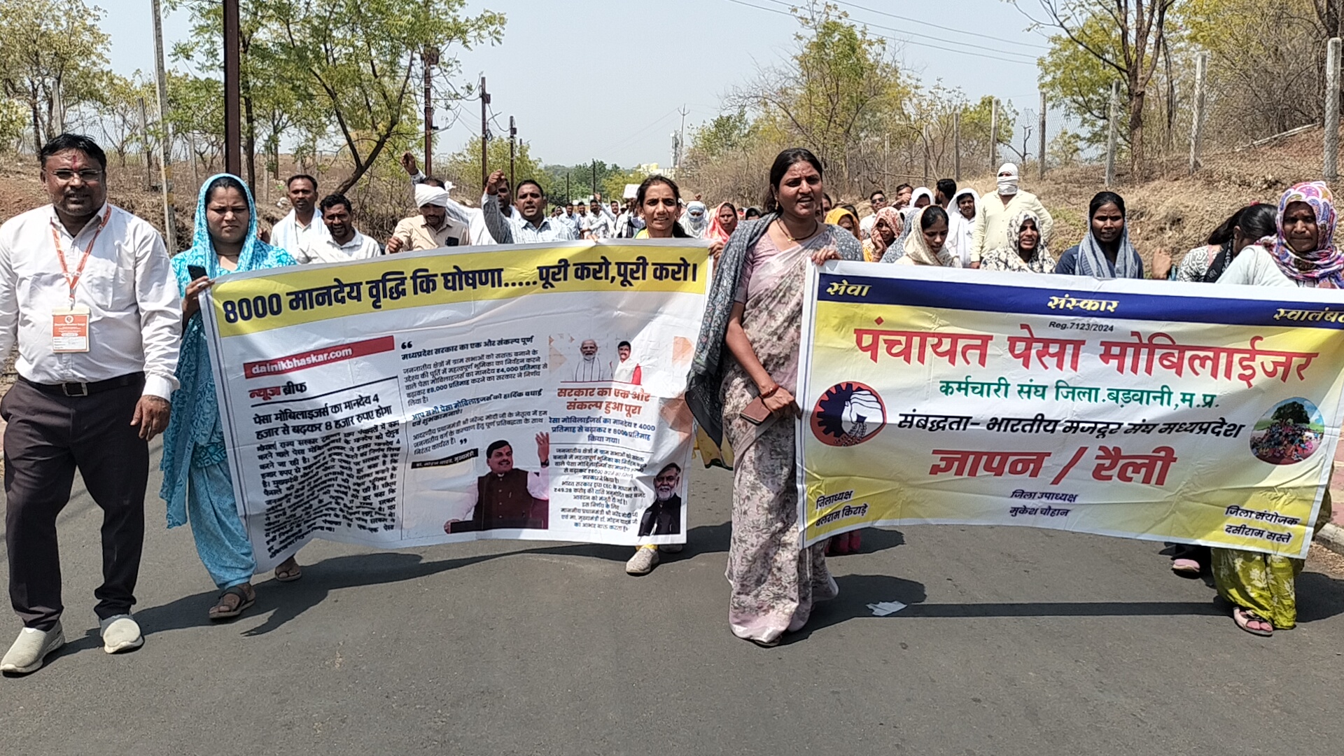 रोजगार बहाली की मांग पर सड़कों पर उतरे पेसा मोबिलाइजर्स:  धूप में प्रदर्शन, आजीविका पर संकट; राज्यपाल के नाम ज्ञापन दिया।