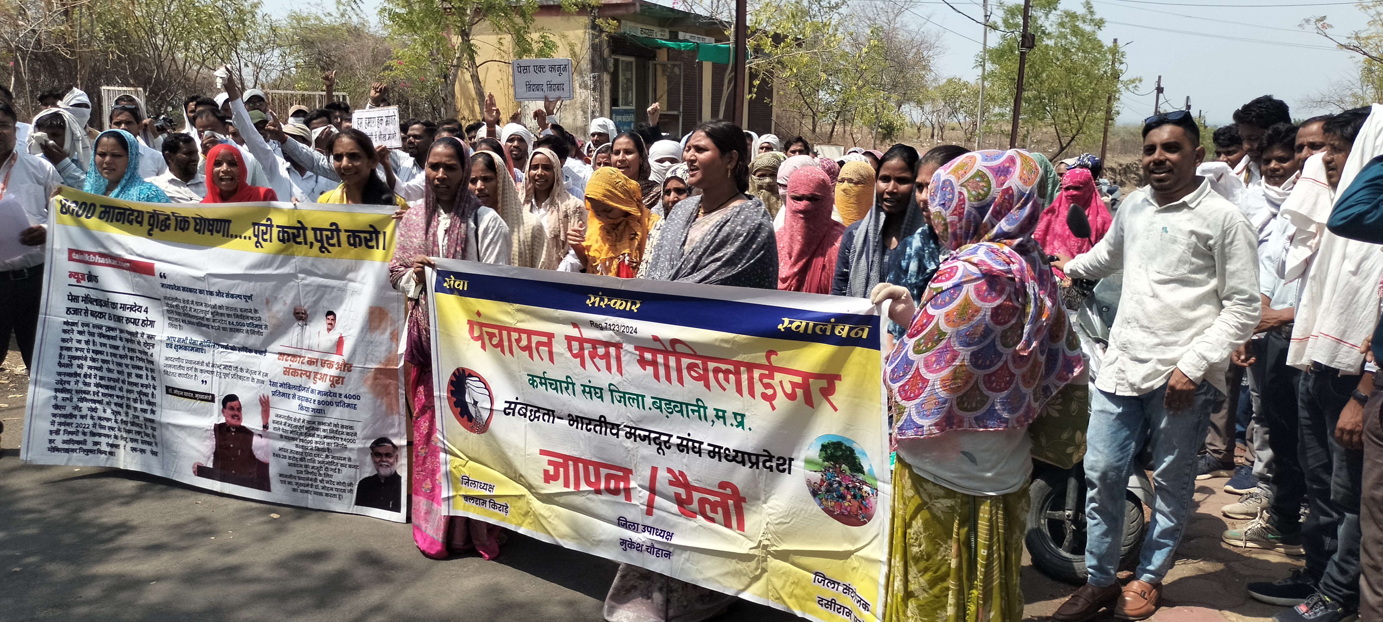 रोजगार बहाली की मांग पर सड़कों पर उतरे पेसा मोबिलाइजर्स:  धूप में प्रदर्शन, आजीविका पर संकट; राज्यपाल के नाम ज्ञापन दिया।