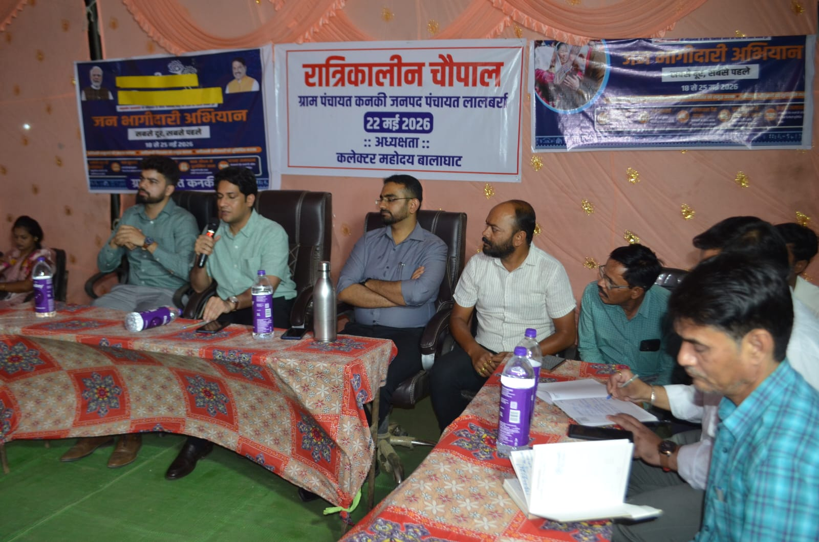 बालाघाट: कनकी गांव में कलेक्टर की रात्रिकालीन चौपाल, समस्याओं का मिला समाधान