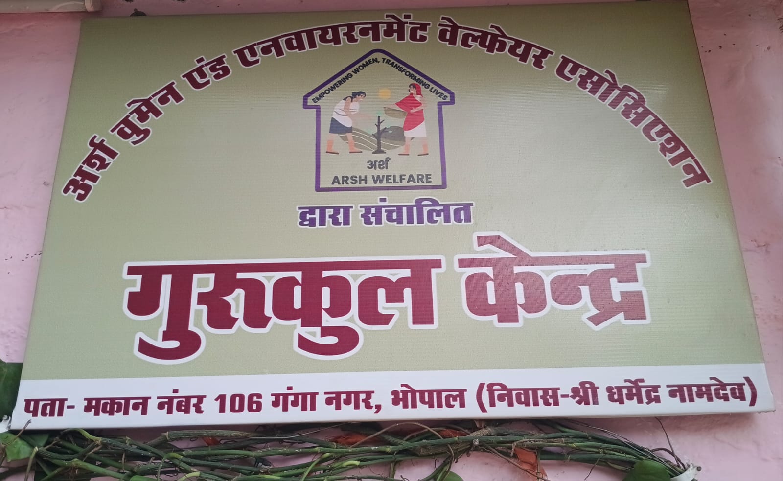 Arsh woman &Enwarment welfare association  