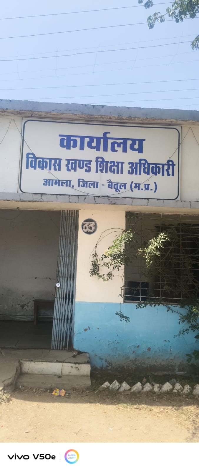 *नियमों की धज्जियां: बिना खेल मैदान और बुनियादी सुविधाओं के चल रहे निजी स्कूल*