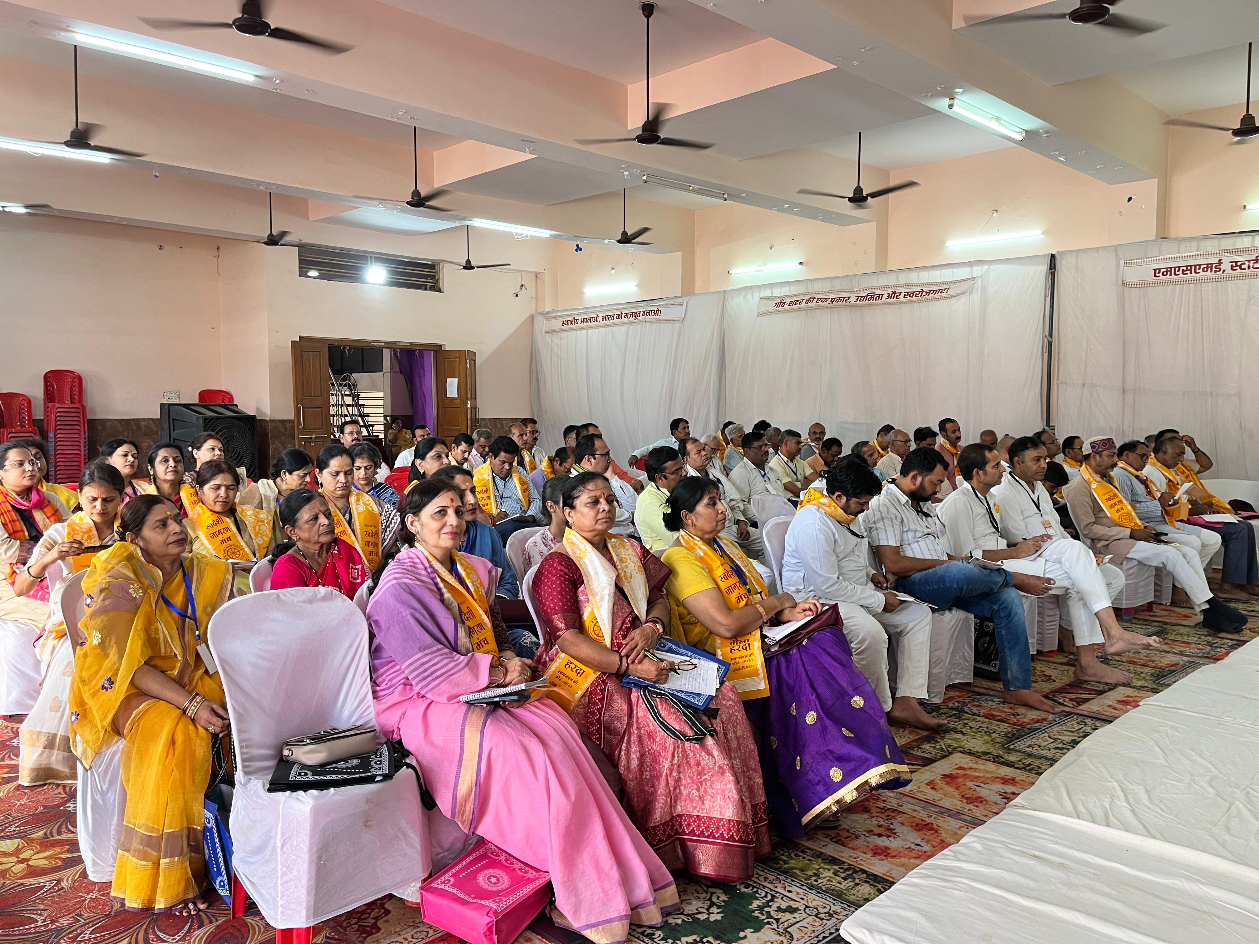 स्वदेशी जागरण मंच एवं स्वावलंबी भारत अभियान का मध्य भारत प्रांत विचार वर्ग हरदा में आयोजन।