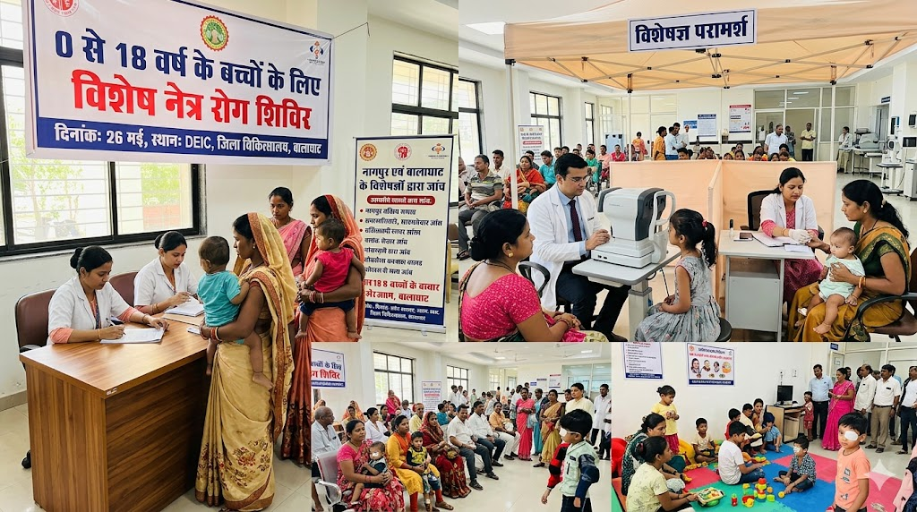 बालाघाट में बच्चों के लिए विशेष नेत्र रोग शिविर: 26 मई को होगी स्वास्थ्य जांच