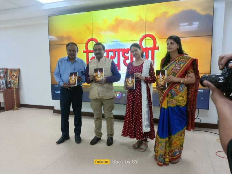 MCU में उपन्यास विजयधारी का विमोचन