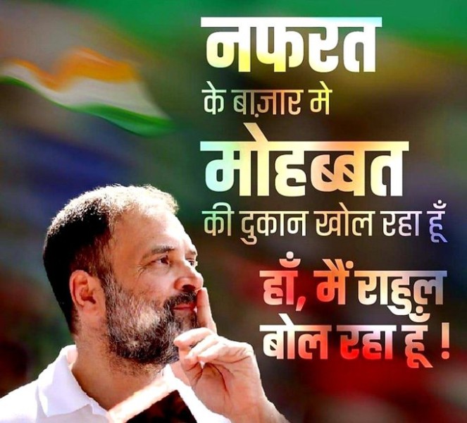 राहुल को राहत,भूपेश का ट्वीट