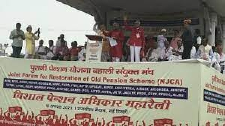 दिल्लीः पुरानी पेंशन योजना बहाली के लिए हल्लाबोल