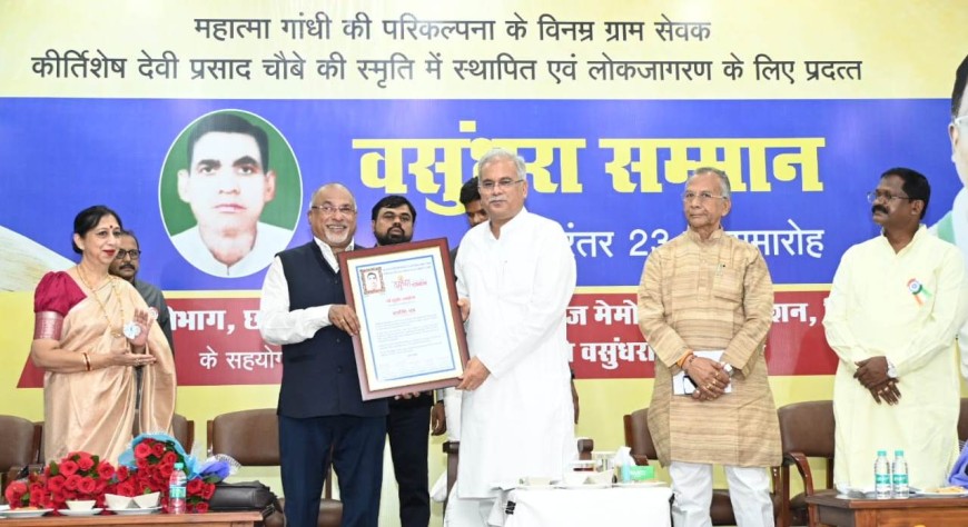 23 वें वसुंधरा सम्मान से सम्मानित हुए साहित्यकार पत्रकार  सुधीर सक्सेना