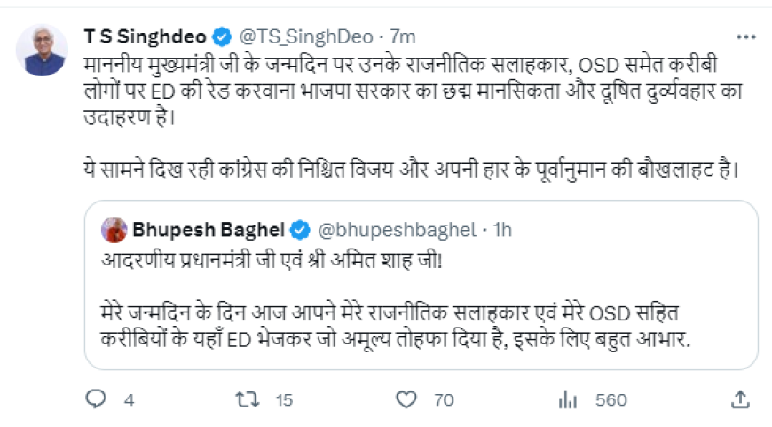 CM भूपेश ने मोदी-शाह का किस बात का आभार जताया