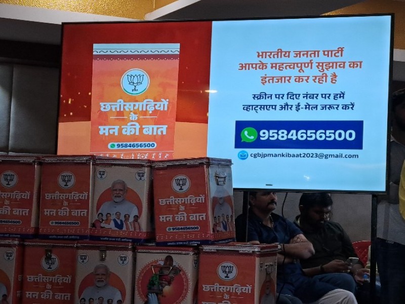 घोषणा पत्र के लिए पचास हजार सुझाव, क्या चाहते हैं लोग ?