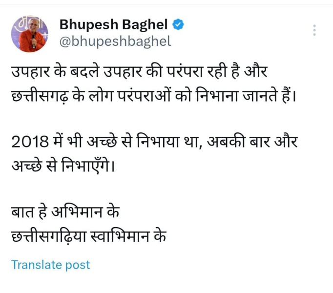 बीजेपी को  रिटर्न गिफ्ट में क्या देंगे सीएम भूपेश...